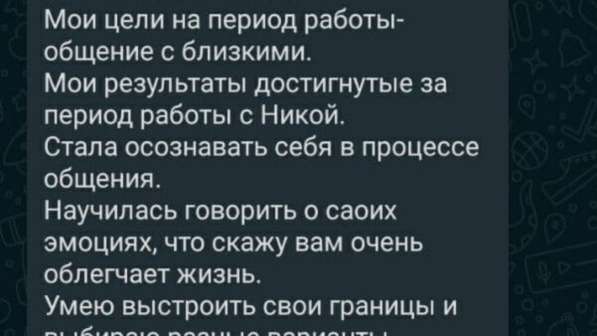 ВОЗЬМУ ТОЛЬКО 5 ЧЕЛОВЕК В ЛИЧНОЕ НАСТАВНИЧЕСТВО! в Ялте фото 14