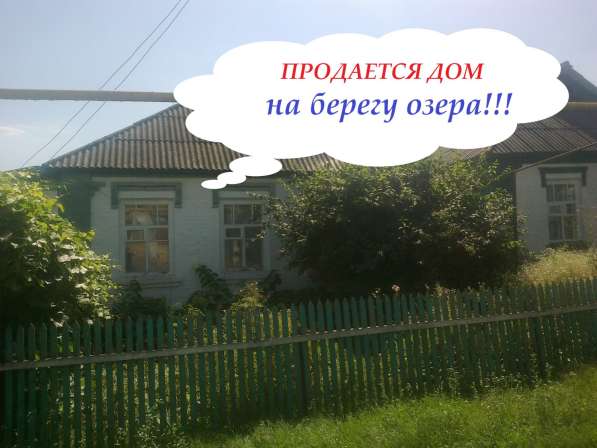 #Продажа #дома у водоема