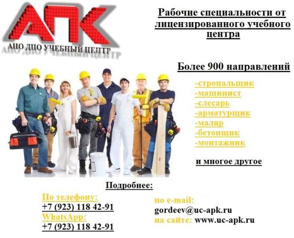 Профессиональная переподготовка / Повышение квалификации / в Новосибирске фото 3
