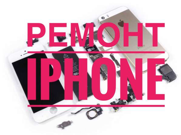 Ремонт сотовых в Казани