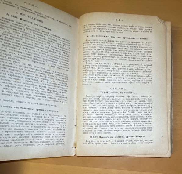 Антикварная книга 1902 год в Москве фото 3