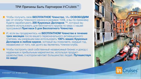 Круизный Клуб !!! в фото 5