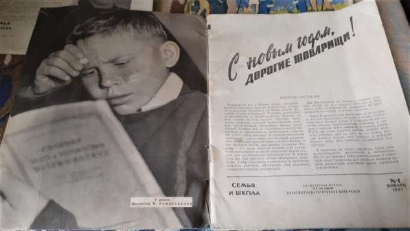 Журнал. Семья и школа №№ 1,2,4,5,7,9,10 (7 экз.) 1961г в фото 13