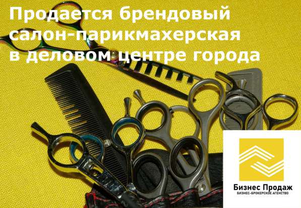 Парикмахерская по успешной франшизе