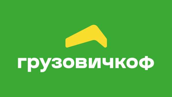 Грузоперевозки в Санкт-Петербурге | «ГрузовичкоФ» в Санкт-Петербурге фото 11