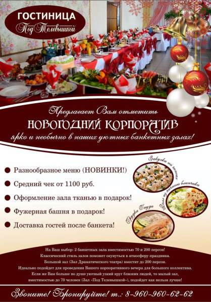 Новый Год Под Телевышкой