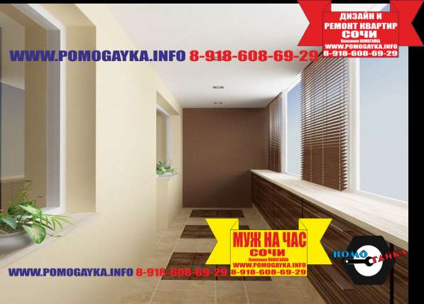 Ремонт квартир в Сочи фото 10
