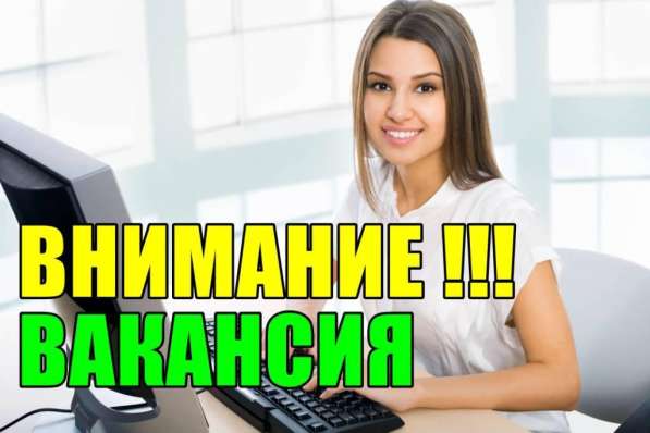Работа на дому