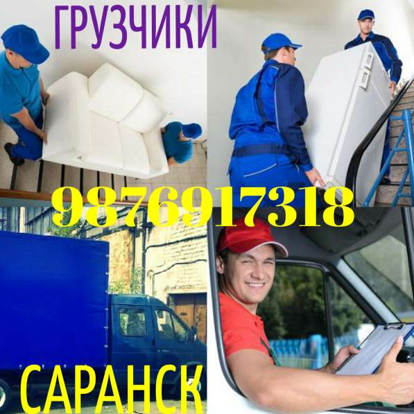 Опытные грузчики, мебельный транспорт