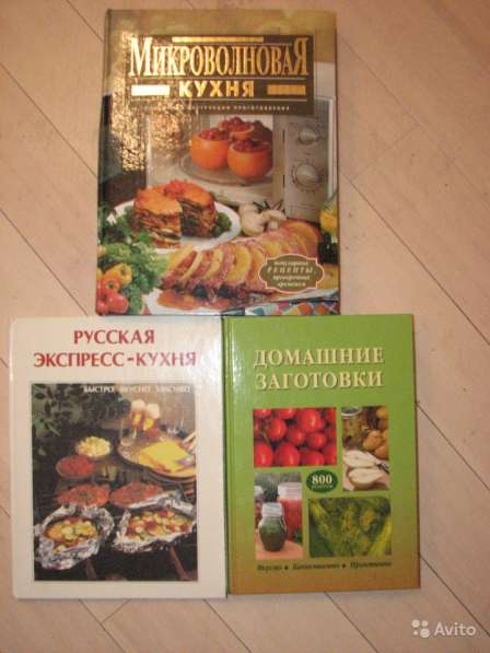 Книги по кулинарии в Москве фото 5