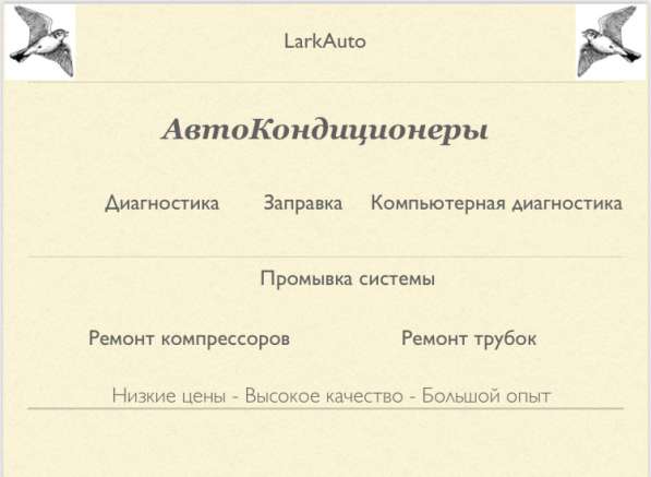 АвтоКондиционеры: Диагностика / Ремонт / Заправка / Промывка в Москве фото 5