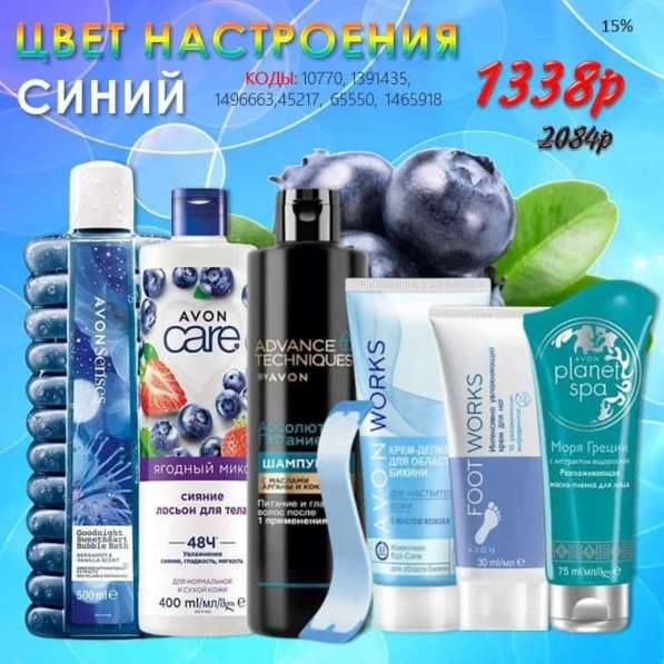 Наборы AVON, Скидки до 60% в Москве фото 18