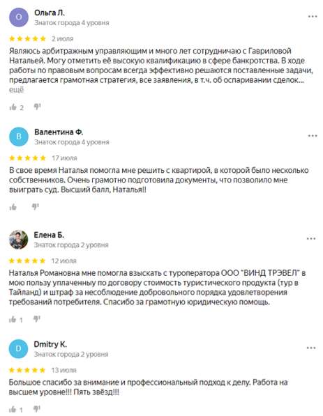 Юрист. Бесплатная консультация. Юрист с опытом в Владимире фото 4