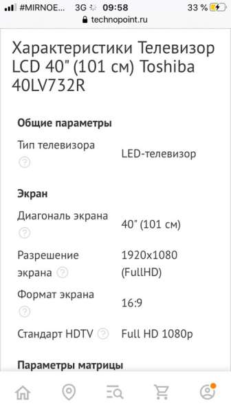 ТЕЛЕВИЗОР в Москве фото 4