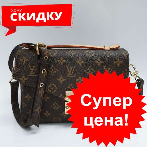 Сумка Louis Vuitton