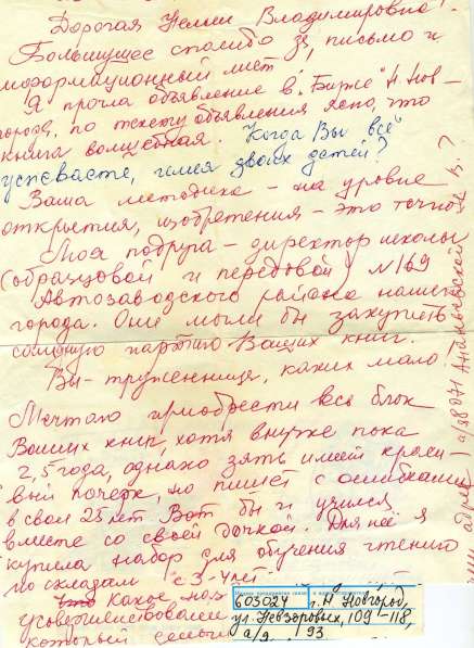 Учись грамотно писать по-русски в Москве