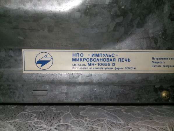 Большая микроволновая печь, микроволновка с грилем в Санкт-Петербурге фото 7