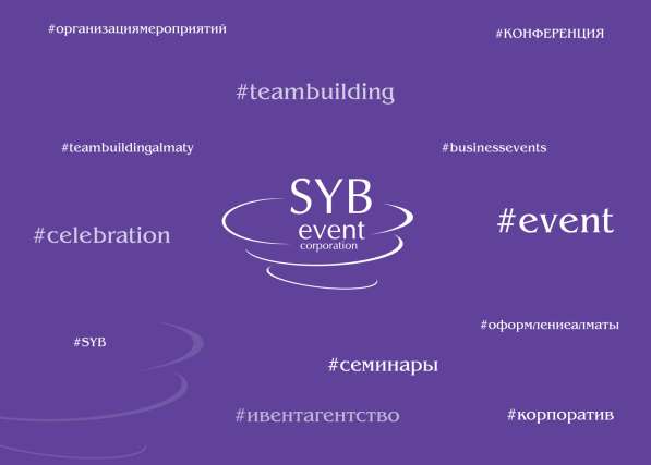 SYB Event Corporation в фото 8