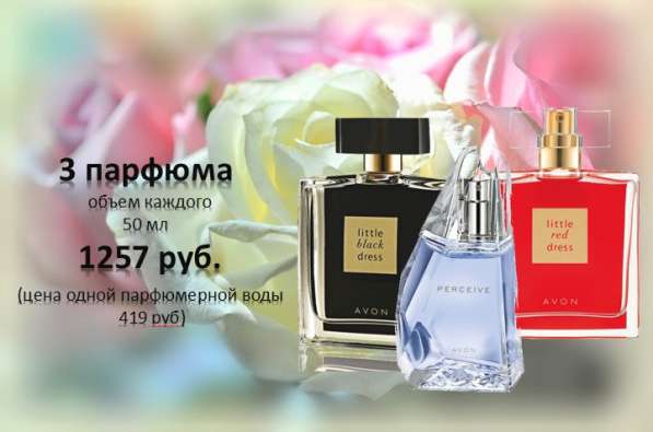 Парфюмерная вода в Хасавюрте фото 7