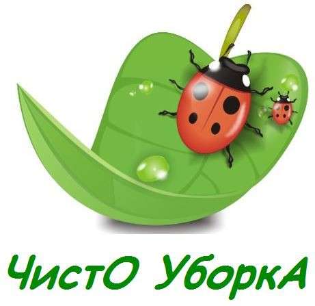 УБОРКА ДОМА В КАЙФ! в фото 5