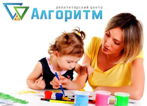 Развивающие занятия для детей 3,5-7 лет в РЦ Алгоритм