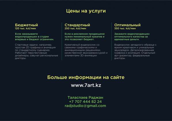 Видеомонтаж | Спецэффекты | 2D, 3D Анимация в фото 8