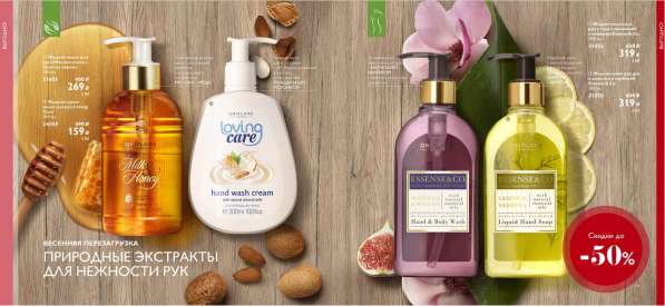 Косметика Орифлейм в Москве фото 25