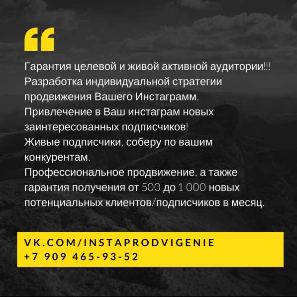 Продвижение Инстаграм