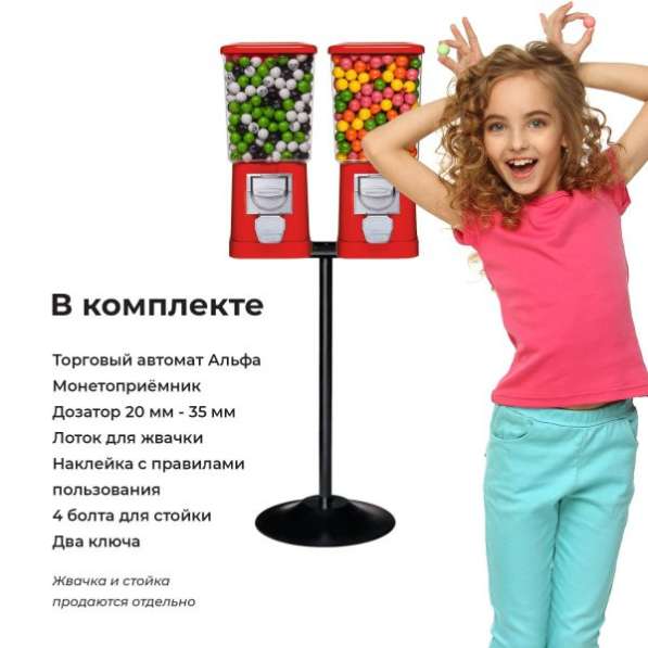 Вендинговый автомат Альфа