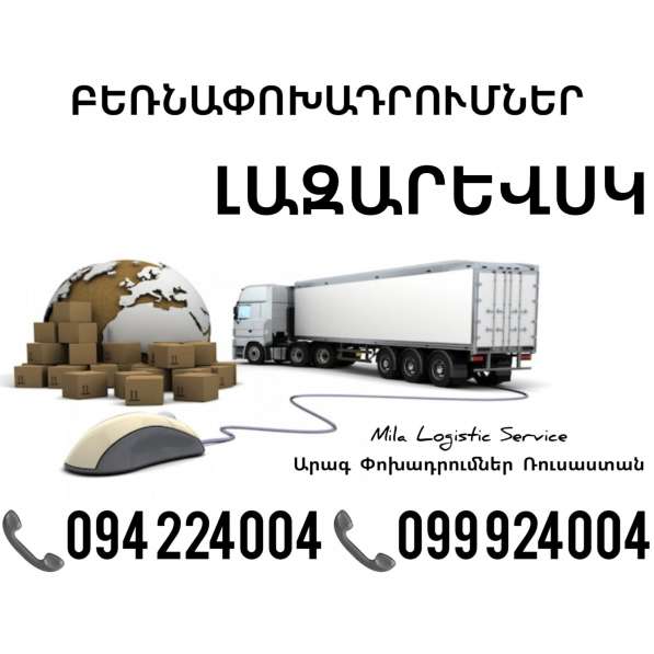 Bernapoxadrum LAZAREVSK