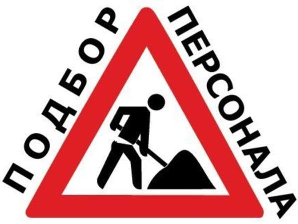 Требуется разнорабочий (г. Пушкин, проживание, авансы) в Пушкине