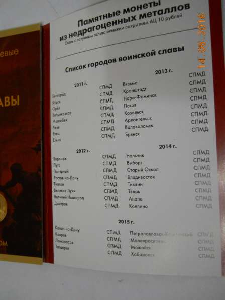 Коллекционный альбом с монетами 2011-2015гг в Санкт-Петербурге