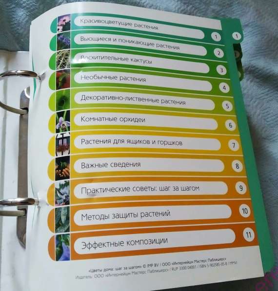 Энциклопедия 'Цветы дома в 