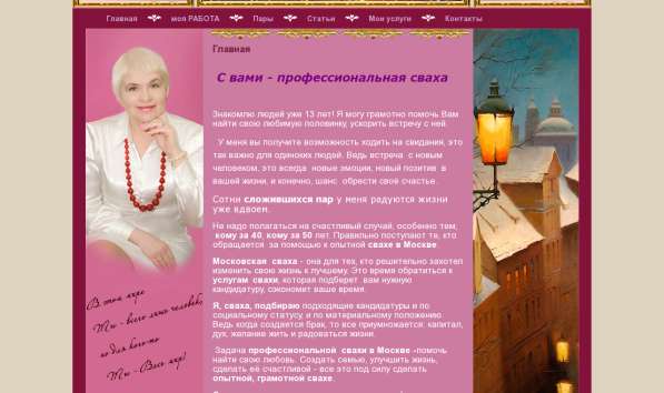 Знакомства для брака в Москве и МО в Москве