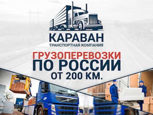 Квартирный переезд из Владивостока в Владивостоке фото 4