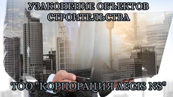 Ввод в эксплуатацию объектов строительства в фото 6