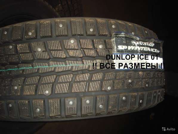 Новые шипы Dunlop 225/60 R16 Winter ICE01 102T в Москве фото 3