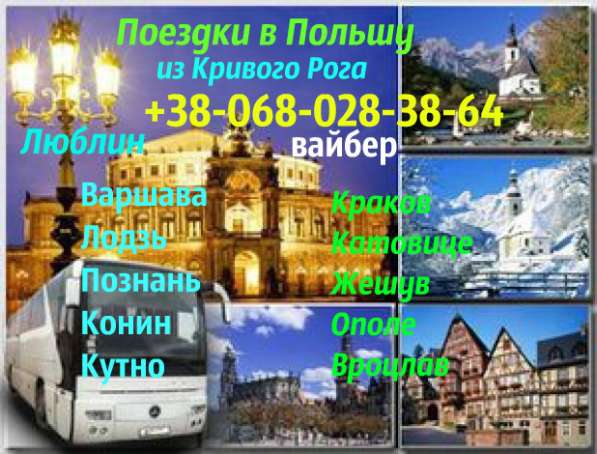 Поездки в Польшу в фото 3