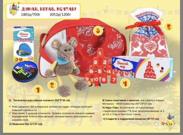 Новогодние подарки в Стрежевом фото 3