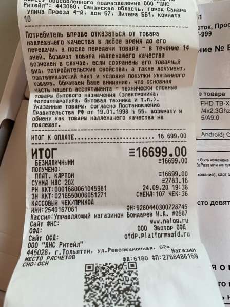 Планшет Lenovo m10 plus 128gb в Тольятти фото 4