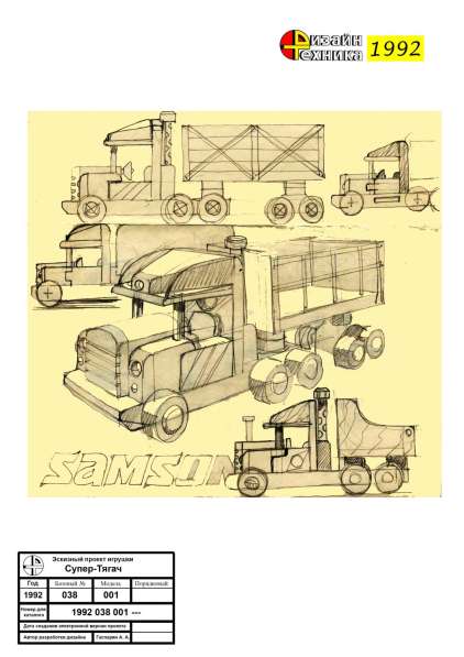 Дизайн и фирменный стиль в Москве фото 21