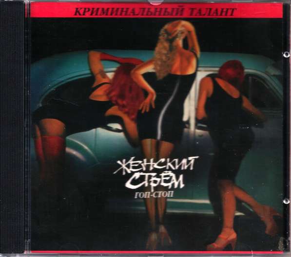 European & Russian CD's, VCD, DVD For Sale в фото 5