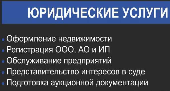 Юридическая помощь с оформлением недвижимости в Симферополе фото 3