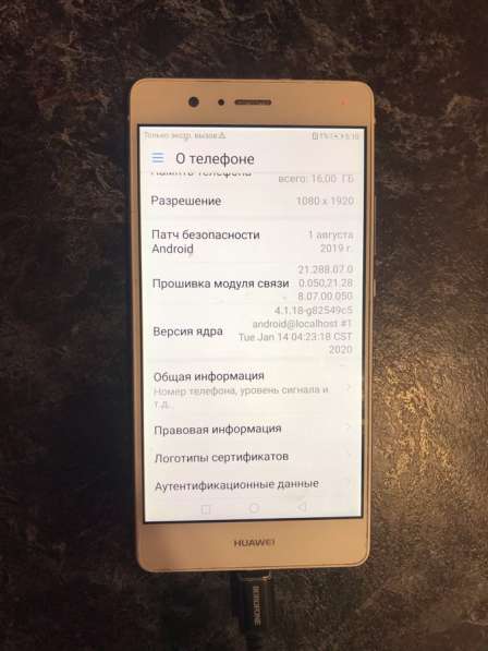 Телефон Huawei P9 lite в Уфе