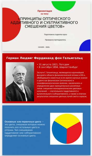 Презентация на заказ в Москве фото 5