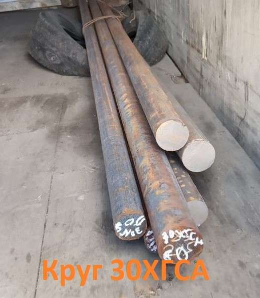 Круг стальной 30ХГСА 870 мм, остаток: 1,14 тн в Екатеринбурге