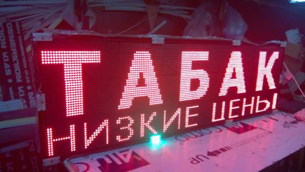 Бегущие строки в Москве фото 3