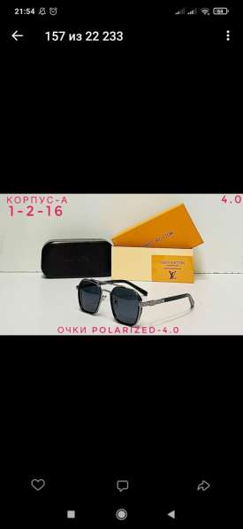 Очки мужские солнцезащитные в Краснодаре