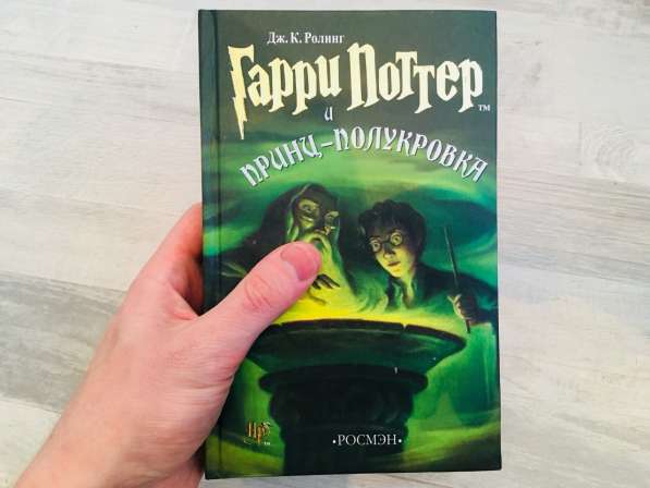 Гарри Поттер / Комплект из 7 книг в Санкт-Петербурге фото 5