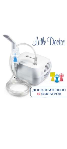 Ингалятор-небулайзер Little Doctor LD-220C Новый 1500р